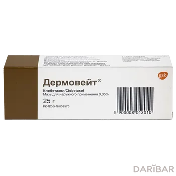 Дермовейт мазь 25 г