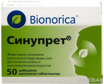 Синупрет № 50 таблетки