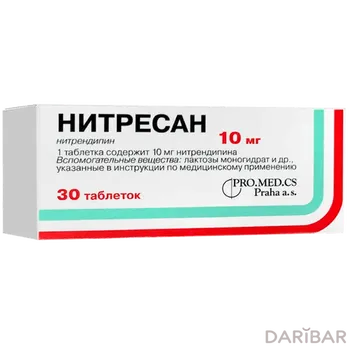 Нитресан 10 мг таблетки № 30