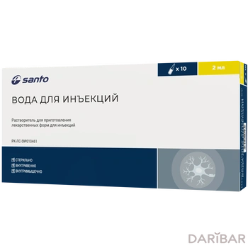 Вода для иньекции 2,0 № 10