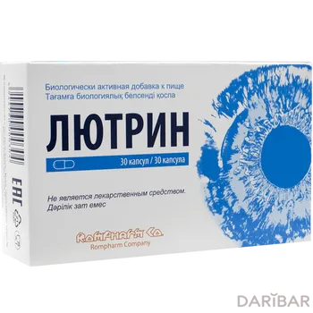 Лютрин 538 мг капсулы № 30