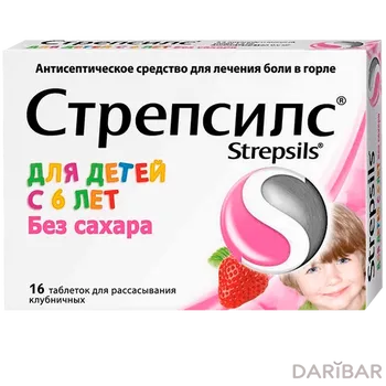 Стрепсилс Детский б/сах № 16