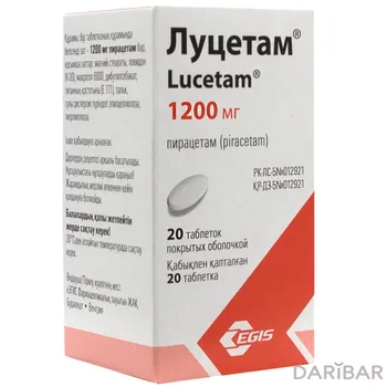 Луцетам 1200 мг таблетки, покрытые оболочкой № 20