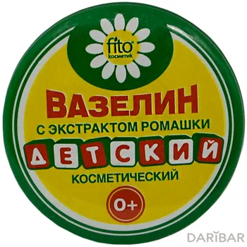 Вазелин Фитокосметик 10 г с экстарктом ромашки (0+ мес)
