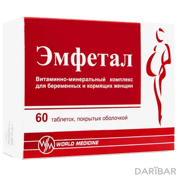 Эмфетал таблетки № 60