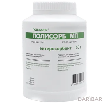 Полисорб банке порошок 50 г