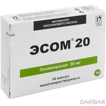 Эсом 20 мг капсулы № 14
