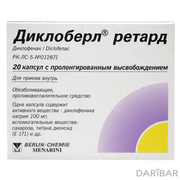 Диклоберл ретард 100 мг капсулы № 20