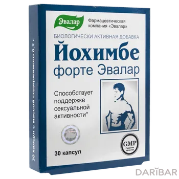 Йохимбе форте капсулы № 30