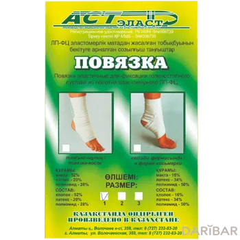 Повязка м/э в форме 8 р1 д/ф голен.сус