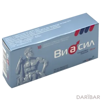 Виасил 100 мг таблетки № 10