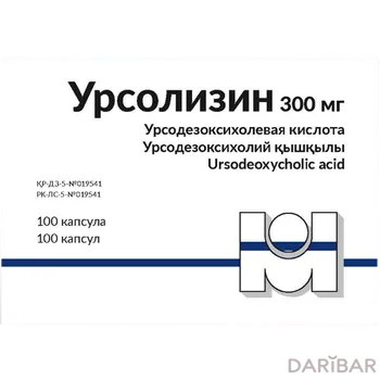 Урсолизин 300 мг капсулы № 100