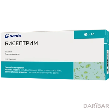 Бисептрим 480 мг № 20 таблетки
