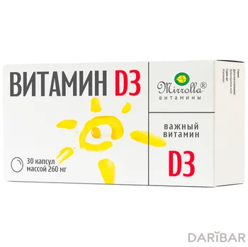 Витамин д3 миррола капсулы № 30
