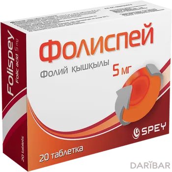 Фолиспей 5 мг таблетки № 20