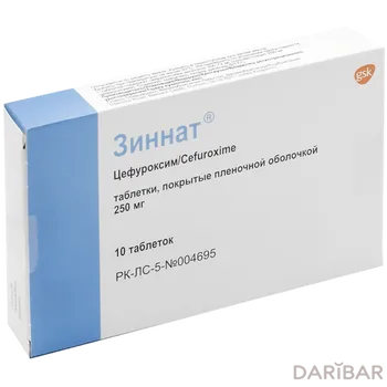 Зиннат 250 мг таблетки, покрытые оболочкой № 10