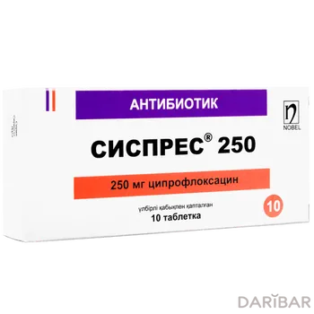 Сиспрес 250 мг таблетки № 10