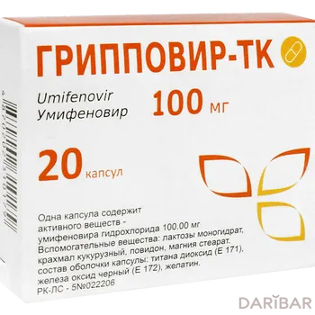 Грипповир-тк 100 мг капсулы № 20