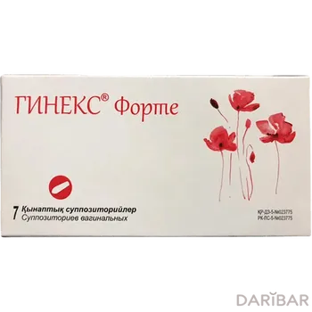 Гинекс форте 750 мг 200 мг суппозитории ваг № 7