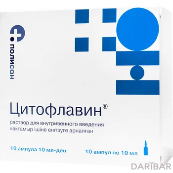 Цитофлавин 10 мл ампулы № 10