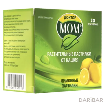 Доктор мом пастилки от кашля лимон № 20