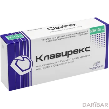 Клавирекс 500 мг/125 мг № 12 таблетки