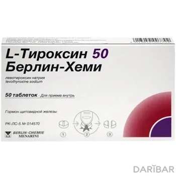 Л-тироксин 50 мкг таблетки № 50