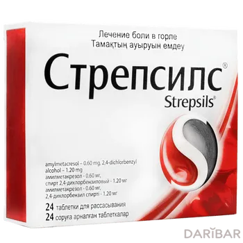 Стрепсилс оригинал № 24