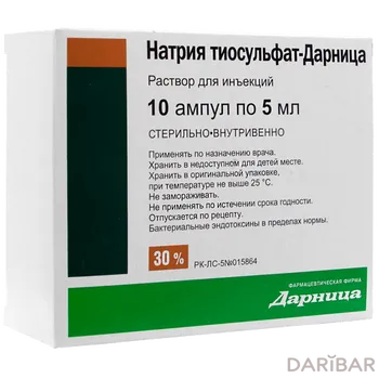Натрия тиосульфат 30% 5 мл № 10