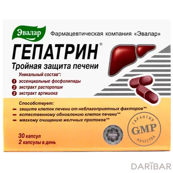 Гепатрин 330 мг капсулы № 30