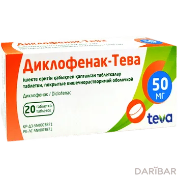 Диклофенак-Тева 50 мг № 20 таблетки