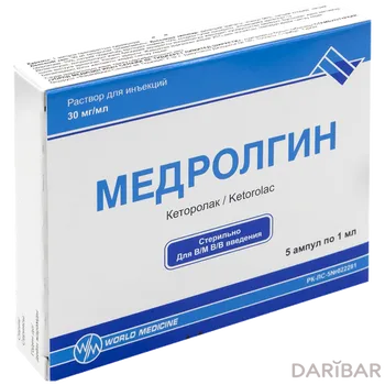 Медролгин 30 мг для инъекций раствор № 5