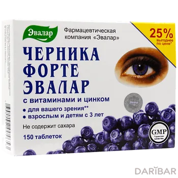 Черника форте с вит цинк250 мг таблетки, покрытые оболочкой № 150