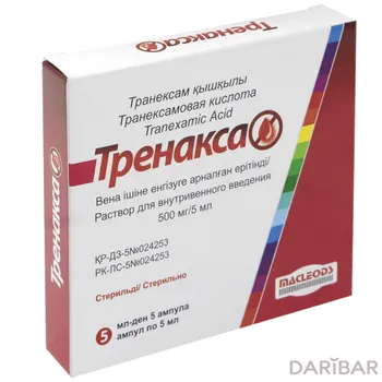 Тренакса 100 мг 5 мл ампулы № 5