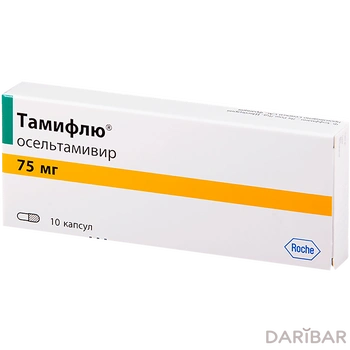 Тамифлю 75 мг капсулы № 10