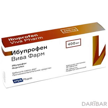 Ибупрофен Вива фарм 400 мг таблетки № 20