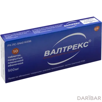 Валтрекс 500 мг таблетки № 10