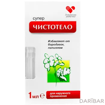 Суперчистотел 1 мл флакон