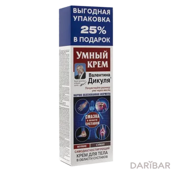 Крем для рук Чистая линия 75 мл интенсивное увлажнение
