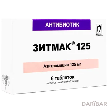 Зитмак 125 мг таблетки № 6