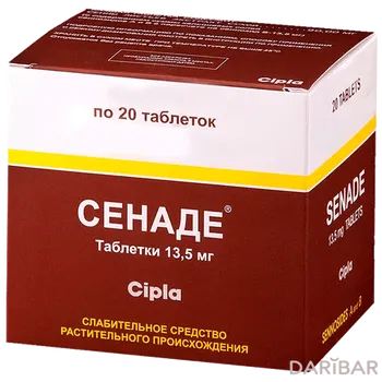 Сенаде 13,5 мг № 20 таблетки