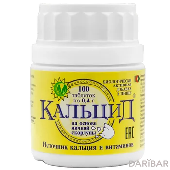Кальцид 0,4 г таблетки № 100