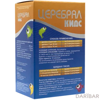 Церебрал кидс жев капсулы № 80