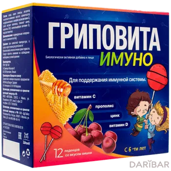 Гриповита Имуно леденцы № 12