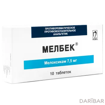 Мелбек 7,5 мг таблетки № 10