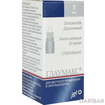 Глаумакс 20 мг 5 мл глазные капли