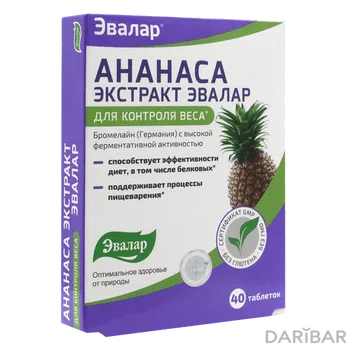 Ананаса экстракт 200 мг таблетки № 40