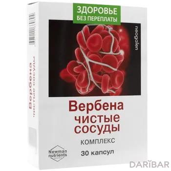 Вербена-чистые сосуды комплекс неогален 500 мг капсулы № 30