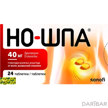 Но-шпа 40 мг таблетки № 24