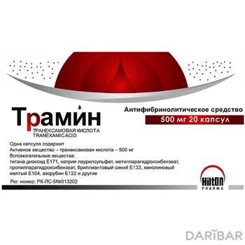 Трамин 500 мг капсулы № 20